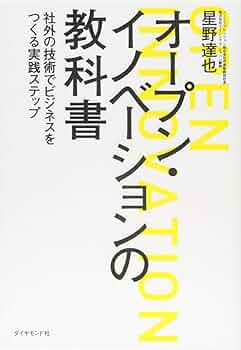 オープンイノベーション専門書6冊セット（合計定価16,170円） 61wyQl8+OKL._UF350,350_QL50_.jpg